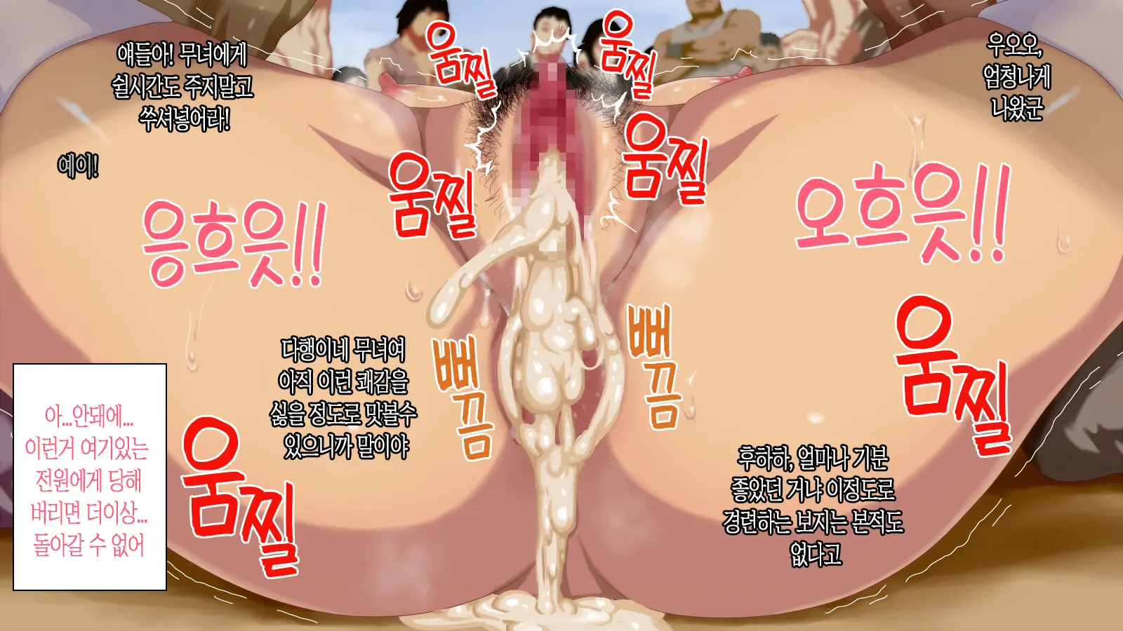 Satomori No Miko Daiisshou Sanjo "Sakura" Hen | 마을 지킴이 무녀 제 1장 삼녀「사쿠라」편